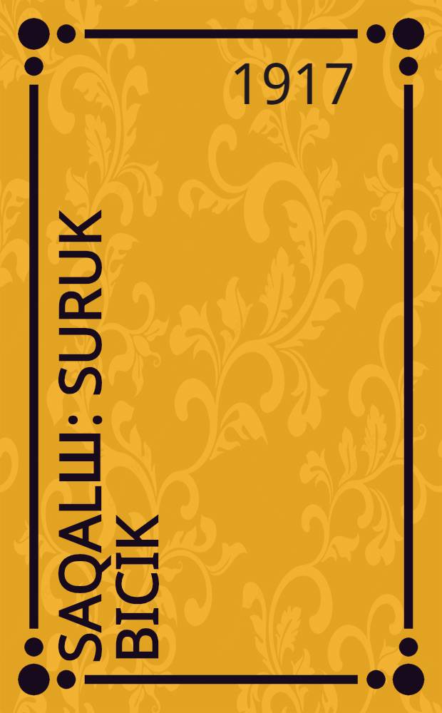 Saqalш: suruk bicik = (якутский букварь)