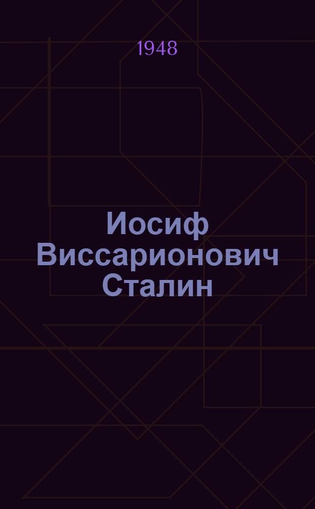 Иосиф Виссарионович Сталин : кылгас биография