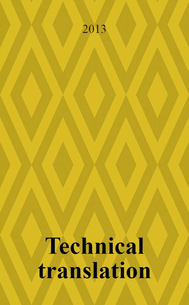 Technical translation : учебное пособие для магистрантов инженерно-технического направления