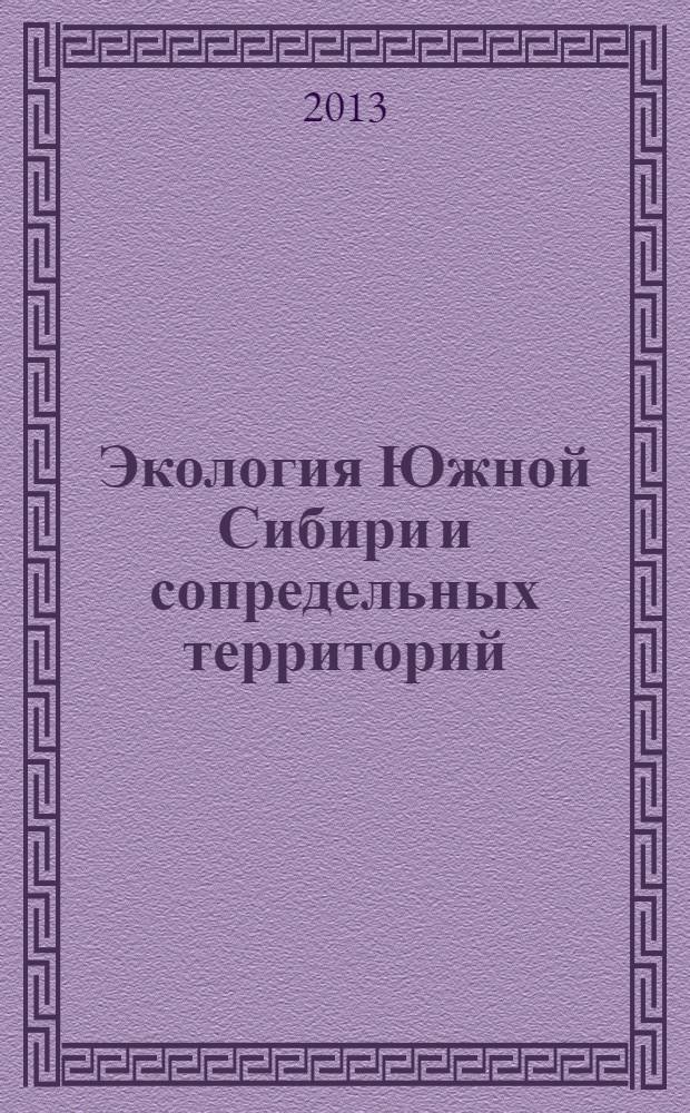 Экология Южной Сибири и сопредельных территорий : библиографический справочник трудов преподавателей и студентов по материалам конференций "Экология Южной Сибири и сопредельных территорий. Вып. 2