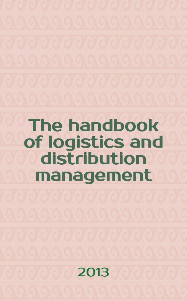 The handbook of logistics and distribution management = Справочник по управлению логистикой и сбытом