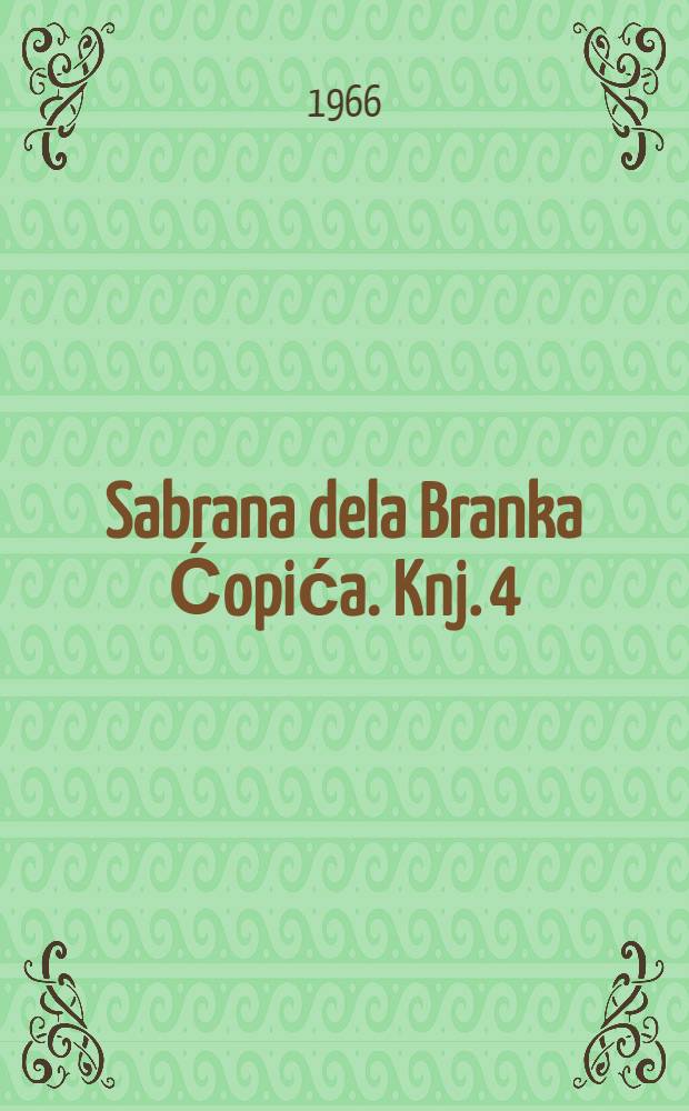 Sabrana dela Branka Ćopića. Knj. 4 : Gluvi barut