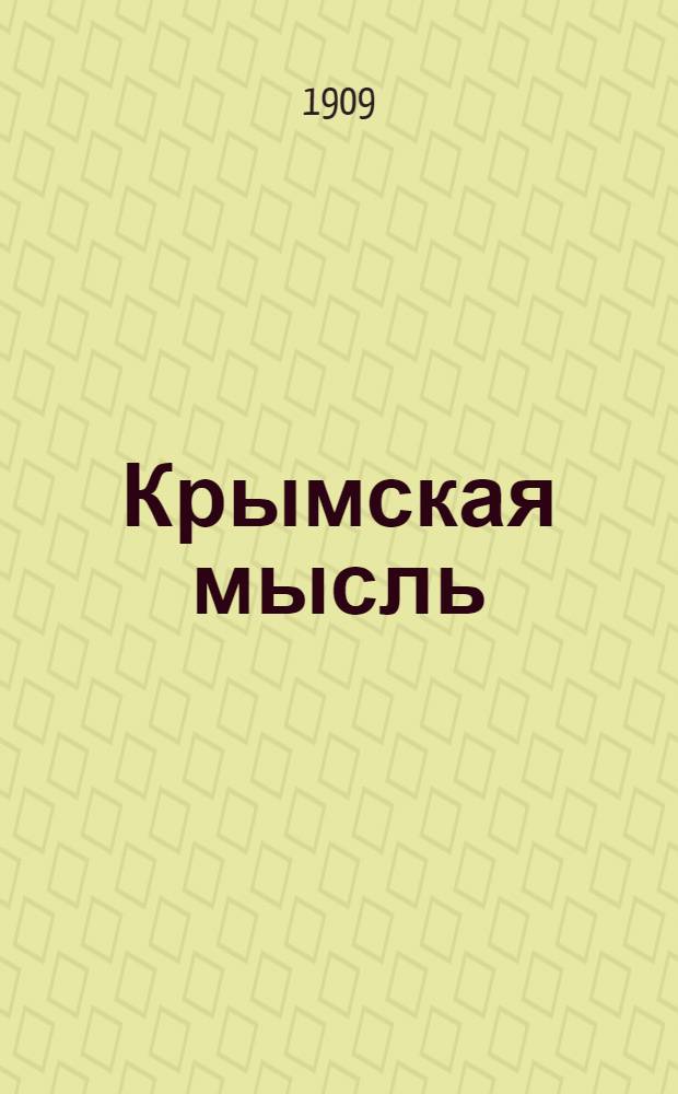 Крымская мысль : Газ. обществ.-лит. и полит.-экон