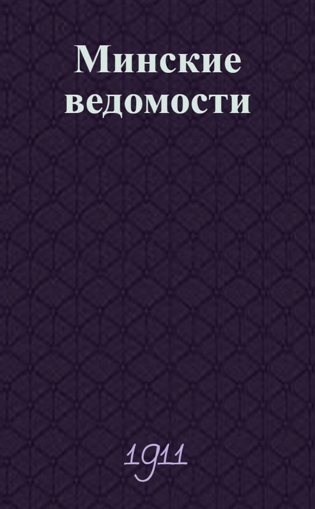 Минские ведомости : (Неофиц. ч. "Губернских ведомостей"). Еженед. полит., обществ. и лит. газ