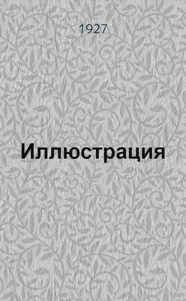 [Иллюстрация: Конструктивизм в рекламе А.М.Родченко]