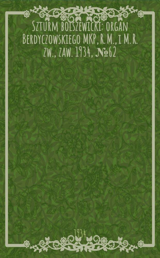 Szturm bolszewicki : organ Berdyczowskiego MKP, R. M., i M. R. zw., zaw. 1934, №62 (22 июл.)