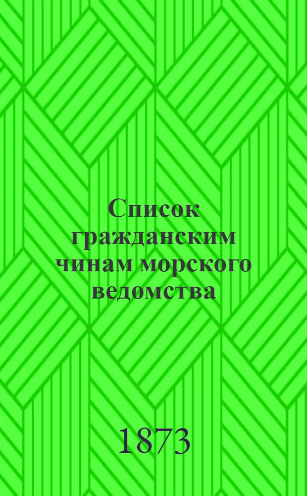 Список гражданским чинам морского ведомства : Исправлено по 15-е сентября