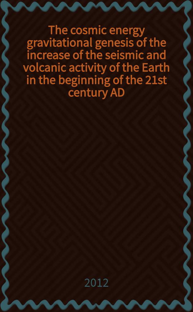 The cosmic energy gravitational genesis of the increase of the seismic and volcanic activity of the Earth in the beginning of the 21st century AD