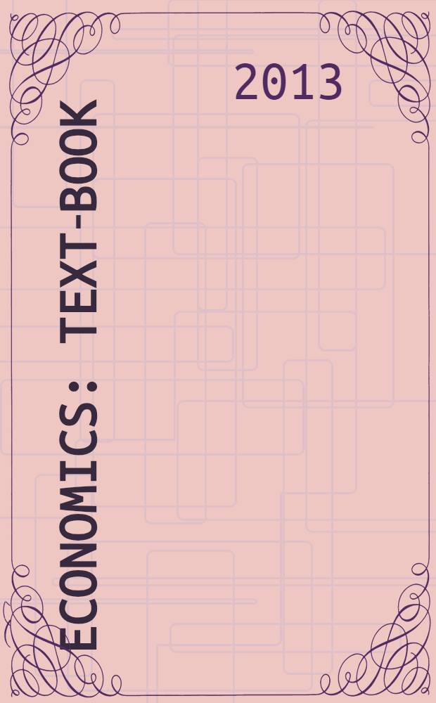 Economics : text-book = Экономика