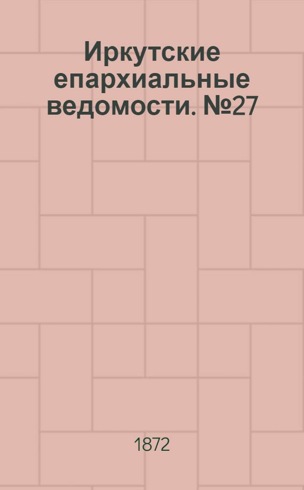 Иркутские епархиальные ведомости. № 27 (8 июля 1872 г.)