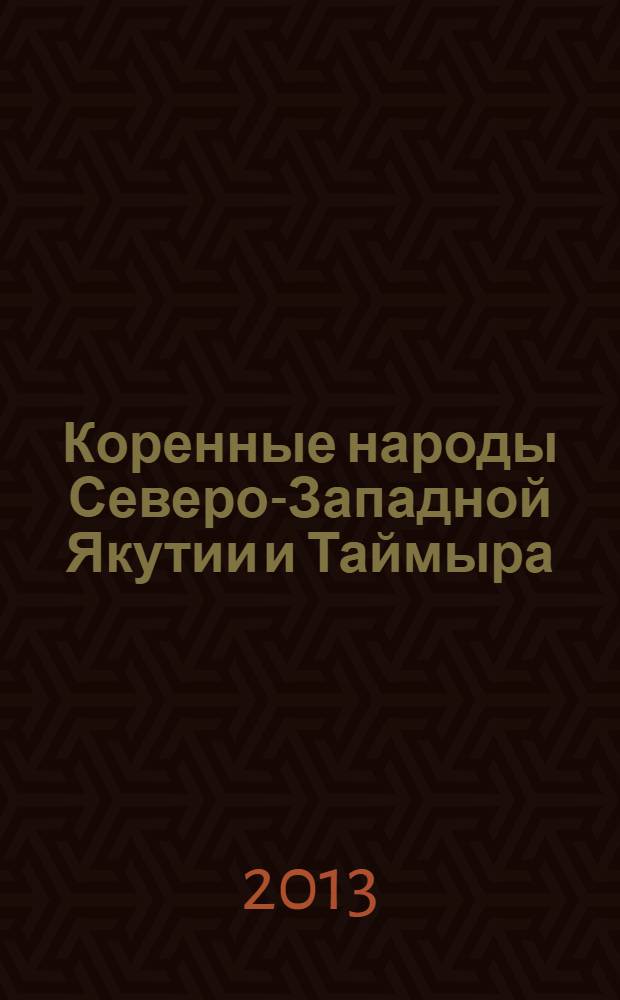 Коренные народы Северо-Западной Якутии и Таймыра: фольклорное наследие и проблемы этнокультурной идентичности : материалы Всероссийской научно-практической конференции, посвященной 80-летию со дня рождения известного якутского фольклориста, переводчика, общественного деятеля П. Е. Ефремова, Якутск, 9-10 декабря 2013 г