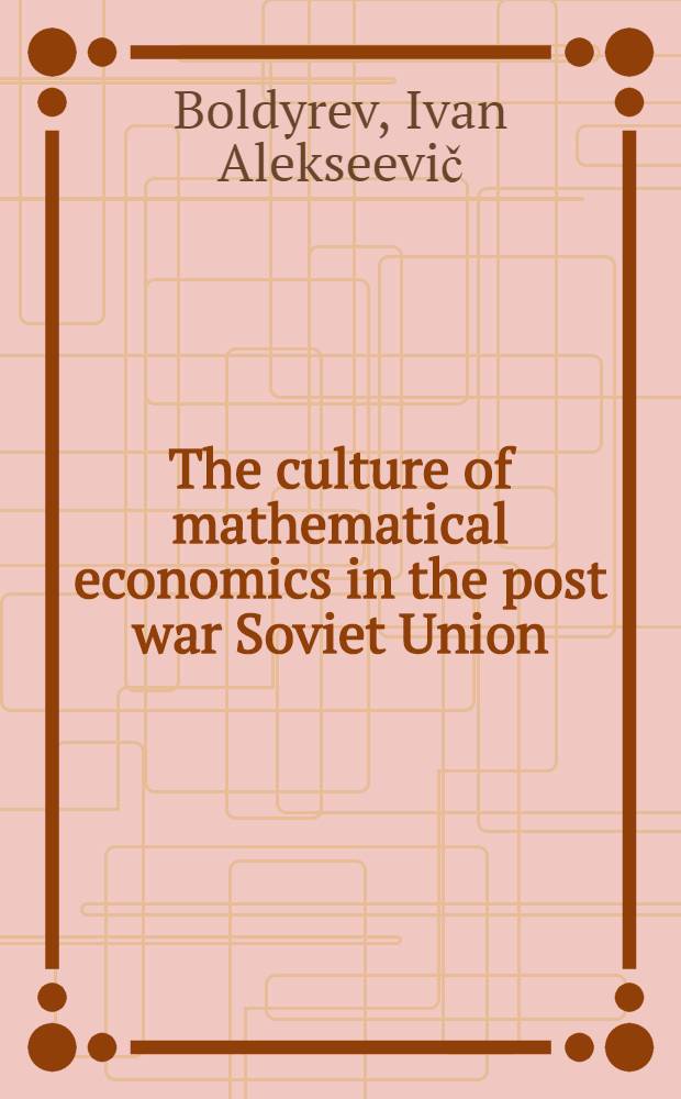 The culture of mathematical economics in the post war Soviet Union = Культура математической экономики в СССР после Второй мировой войны