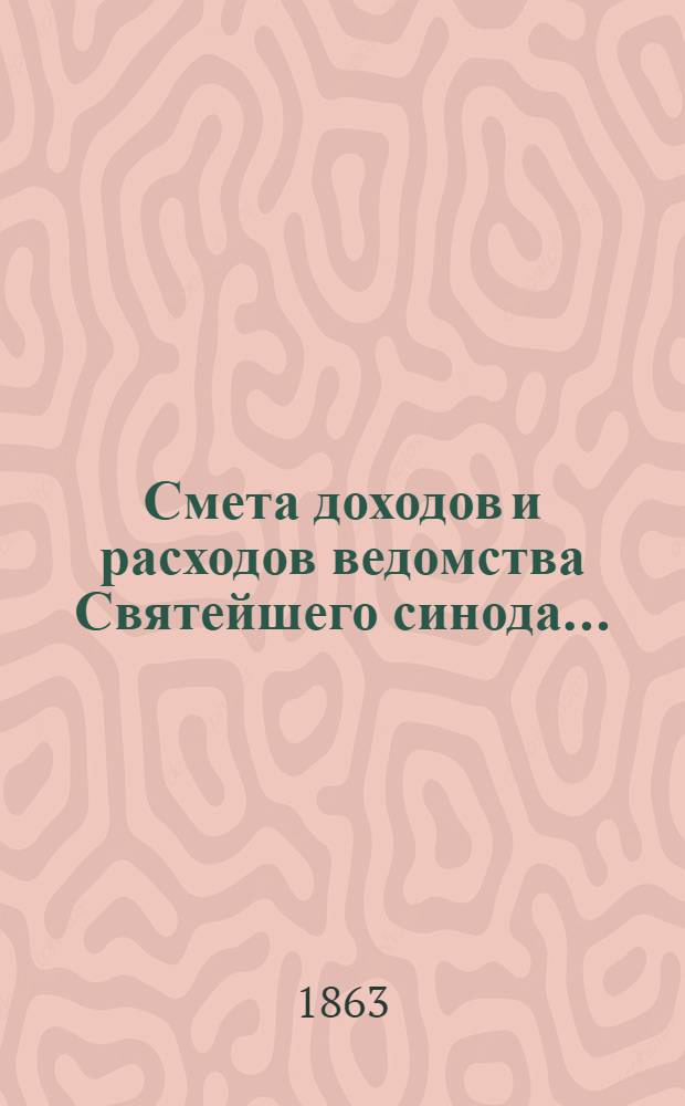 Смета доходов и расходов ведомства Святейшего синода...