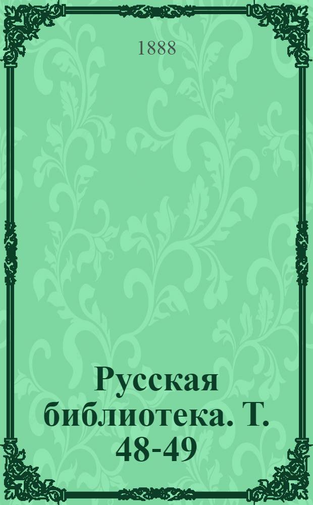 Русская библиотека. Т. 48-49 : Карпатскіи новелли = Карпатские новеллы