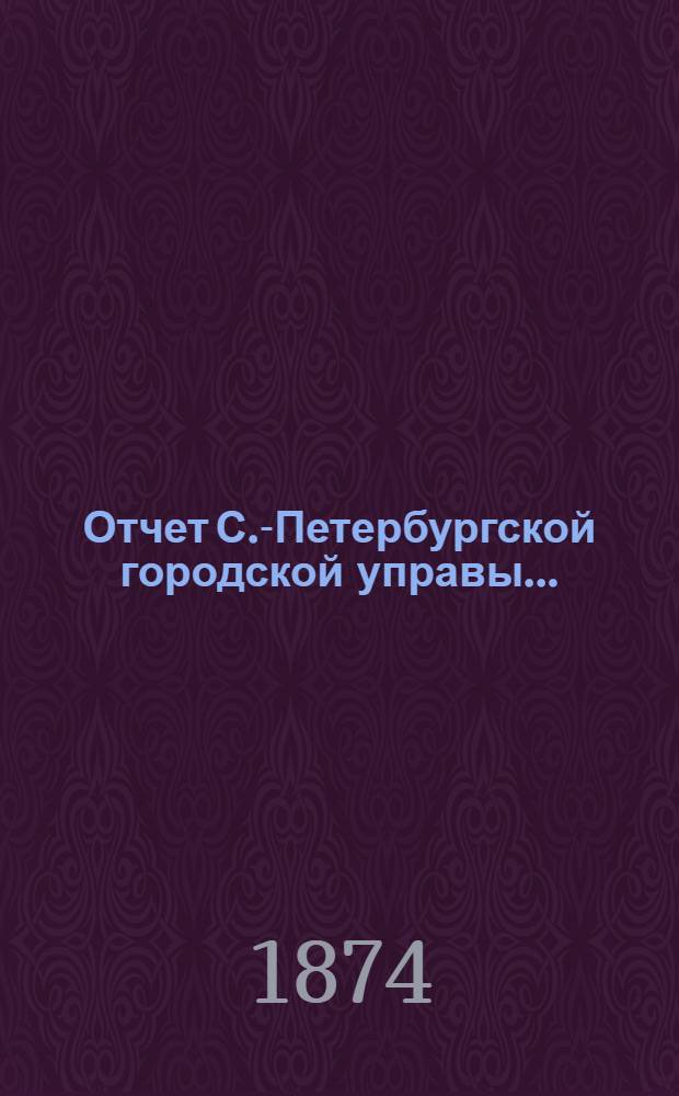 Отчет С.-Петербургской городской управы...