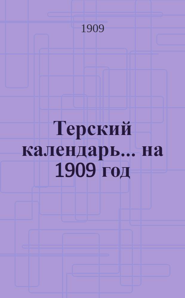 Терский календарь... ... на 1909 год