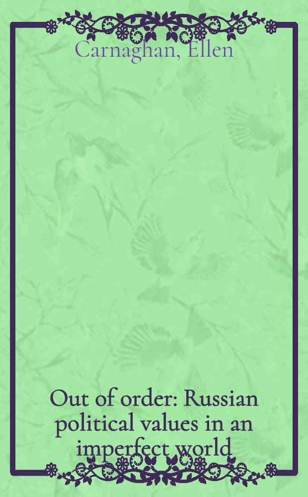Out of order : Russian political values in an imperfect world = Не в порядке :