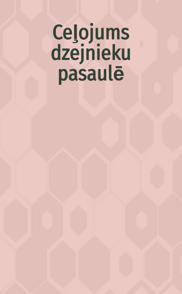 Ceļojums dzejnieku pasaulē : Māris Čaklais, Egils Plaudis : rakstu krājums = Путешествие поэтов в мире