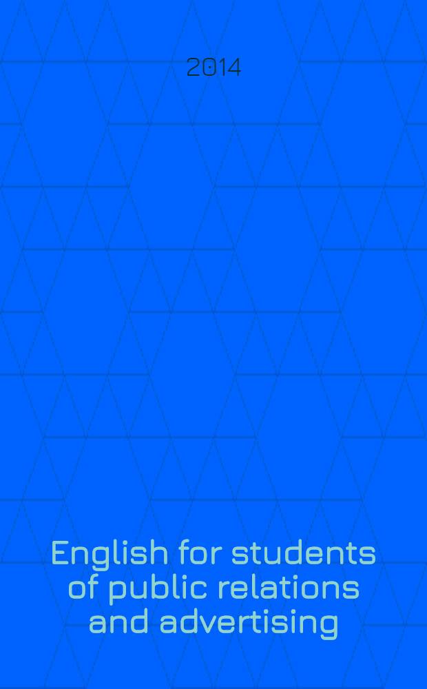 English for students of public relations and advertising: rendering : учебное пособие для студентов направления "Реклама и связи с общественностью"
