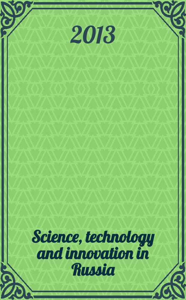 Science, technology and innovation in Russia : brief data book