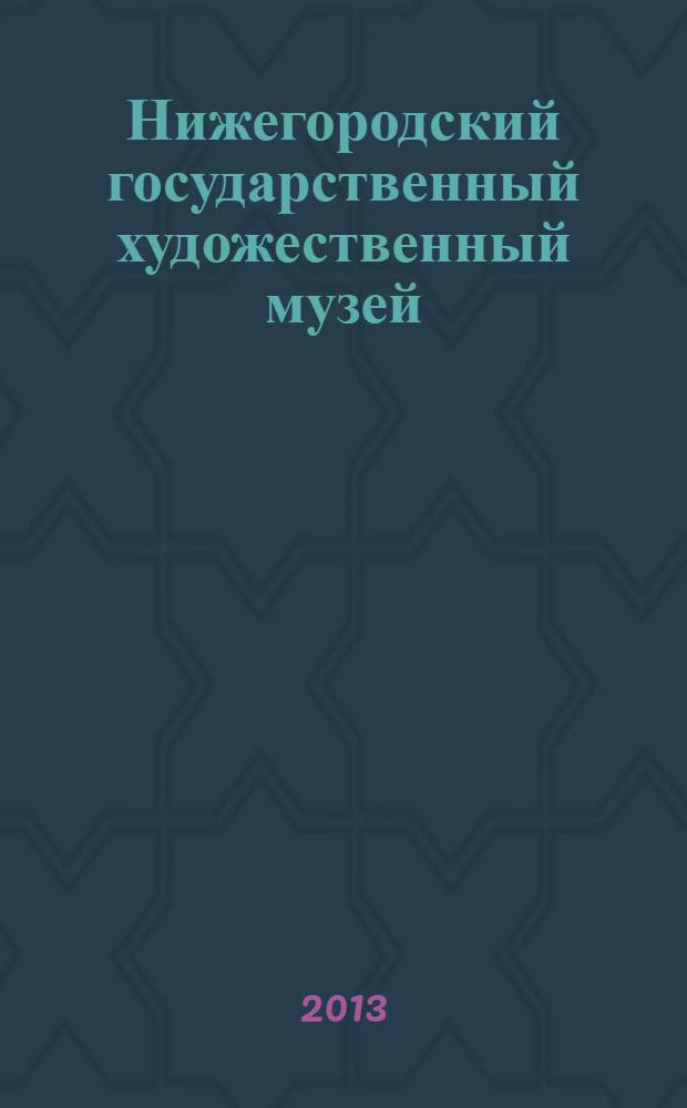 Нижегородский государственный художественный музей = Nizhny Novgorod state art museum : альбом