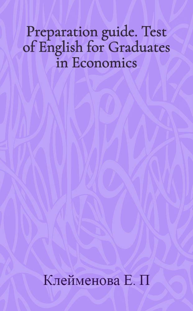Preparation guide. Test of English for Graduates in Economics