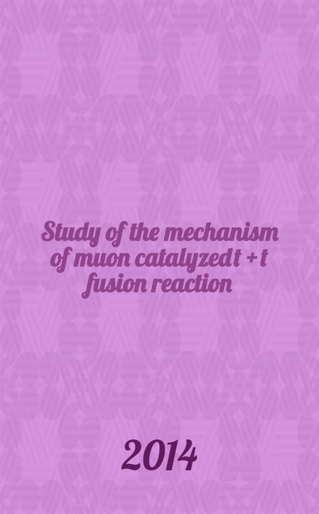 Study of the mechanism of muon catalyzed t + t fusion reaction = Изучение механизма мюонного катализа реакции синтеза t + t