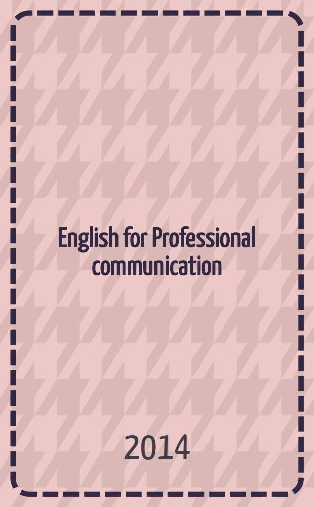 English for Professional communication : учебно-методическое пособие : (английский для профессионального общения) : для бакалавров 2 курса, изучающих иностранный язык для специальных целей