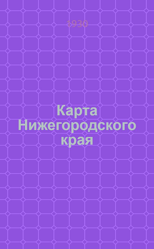 Карта Нижегородского края : Границы районов схематические