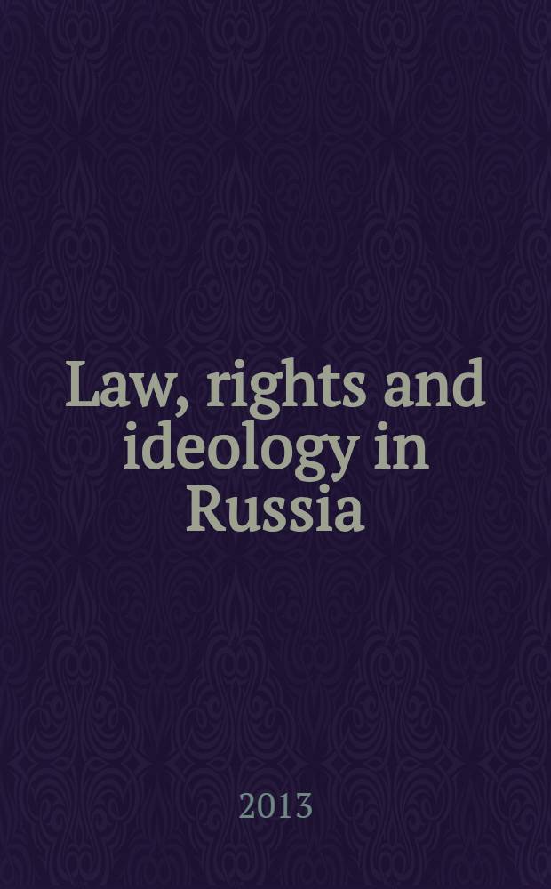 Law, rights and ideology in Russia : landmarks in the destiny of a great power = Закон, право и идеология в России