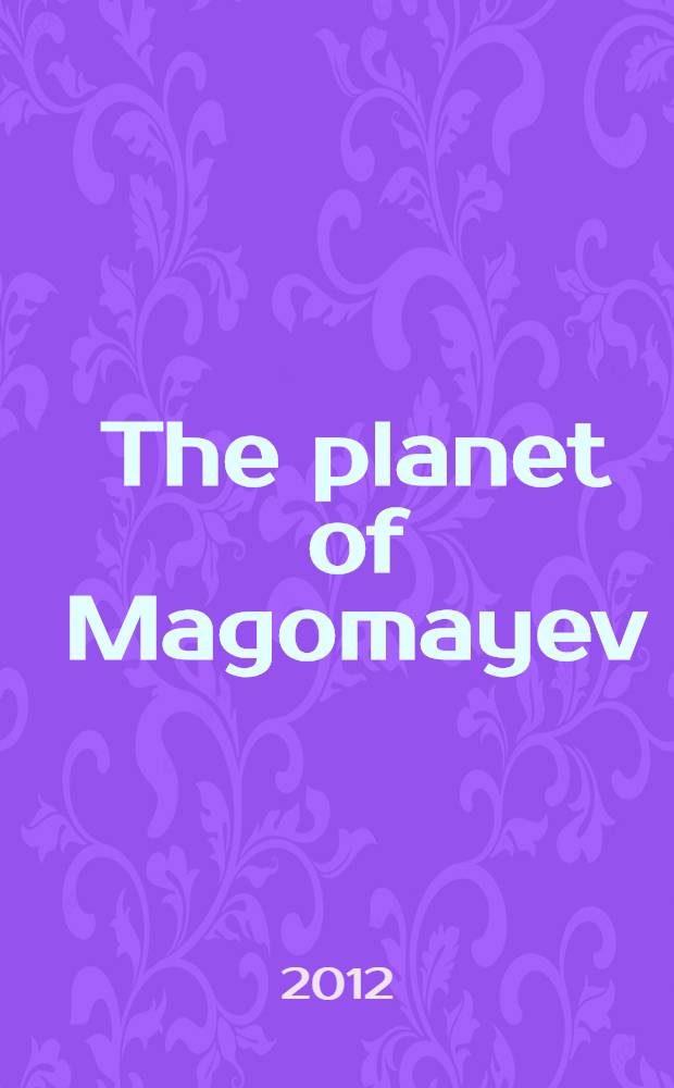 The planet of Magomayev = Планета Магомаева