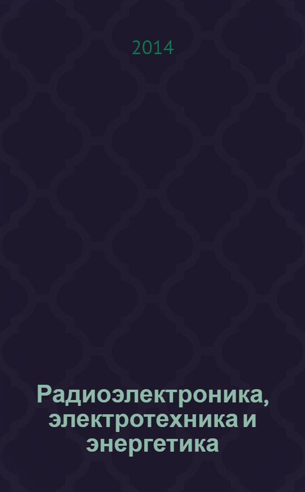 Радиоэлектроника, электротехника и энергетика : тезисы докладов : в 4 т.