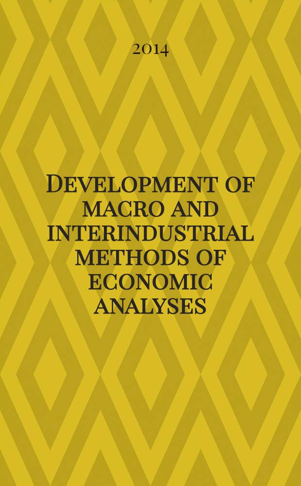 Development of macro and interindustrial methods of economic analyses = Развитие методов макро и межотраслевого экономического анализа : selected papers presented at the XXI Inforum World conference, Listvyanka, Russia, August, 2013 = Развитие методов макро и межотраслевого экономического анализа