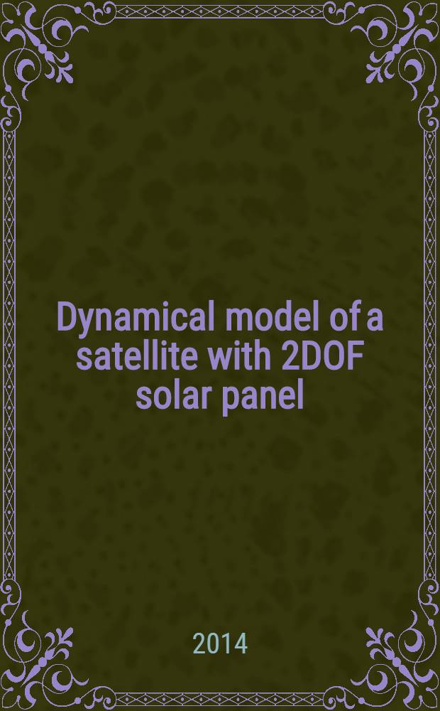 Dynamical model of a satellite with 2DOF solar panel = Динамическая модель спутника с солнечной панелью в двухстепенном шарнире