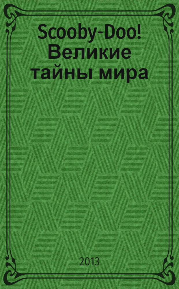 Scooby-Doo! Великие тайны мира : еженедельное издание. № 95 : США. Йосемитский национальный парк