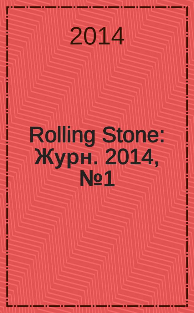 Rolling Stone : Журн. 2014, № 1 (114)