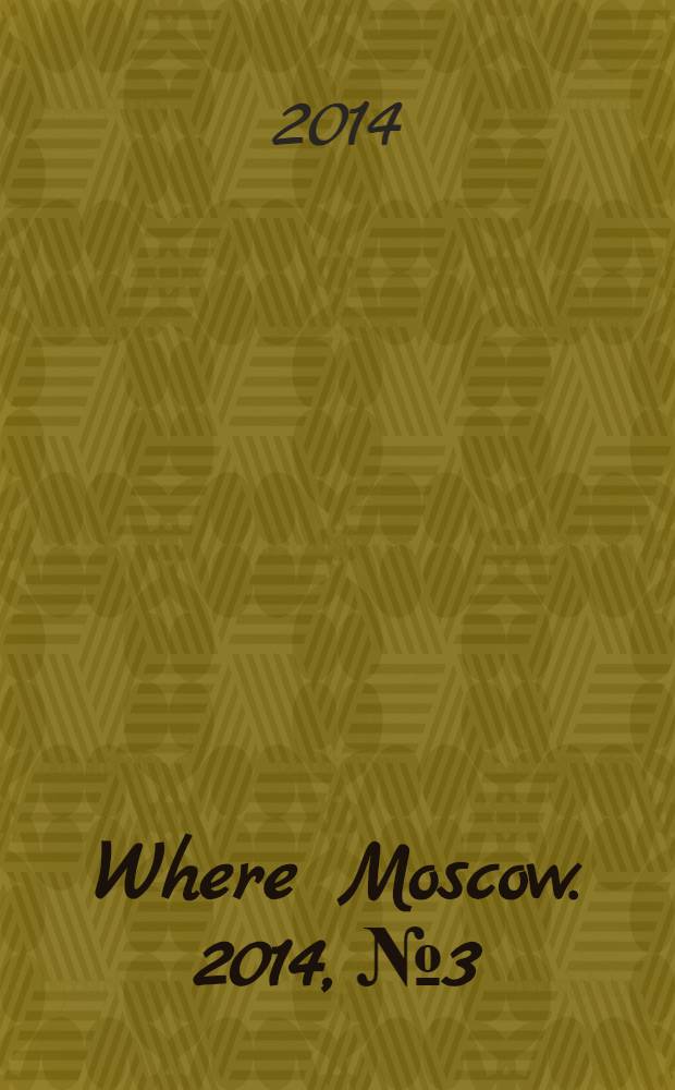Where Moscow. 2014, № 3