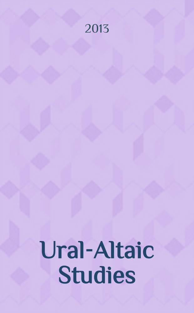 Ural-Altaic Studies : научный журнал. 2013, № 2 (9)