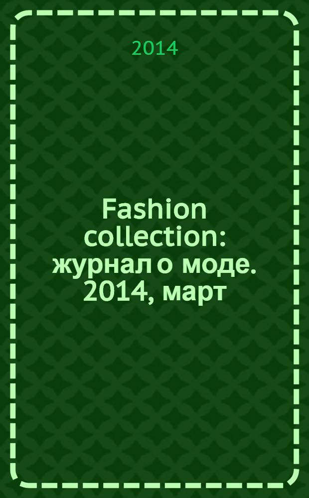 Fashion collection : журнал о моде. 2014, март (104)