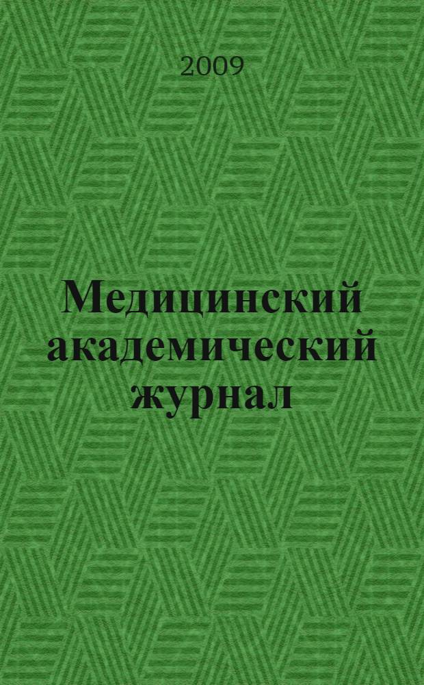 Медицинский академический журнал : Офиц. изд. Сев.-Зап.отд-ния Рос. акад. мед. наук. Т. 9, № 4