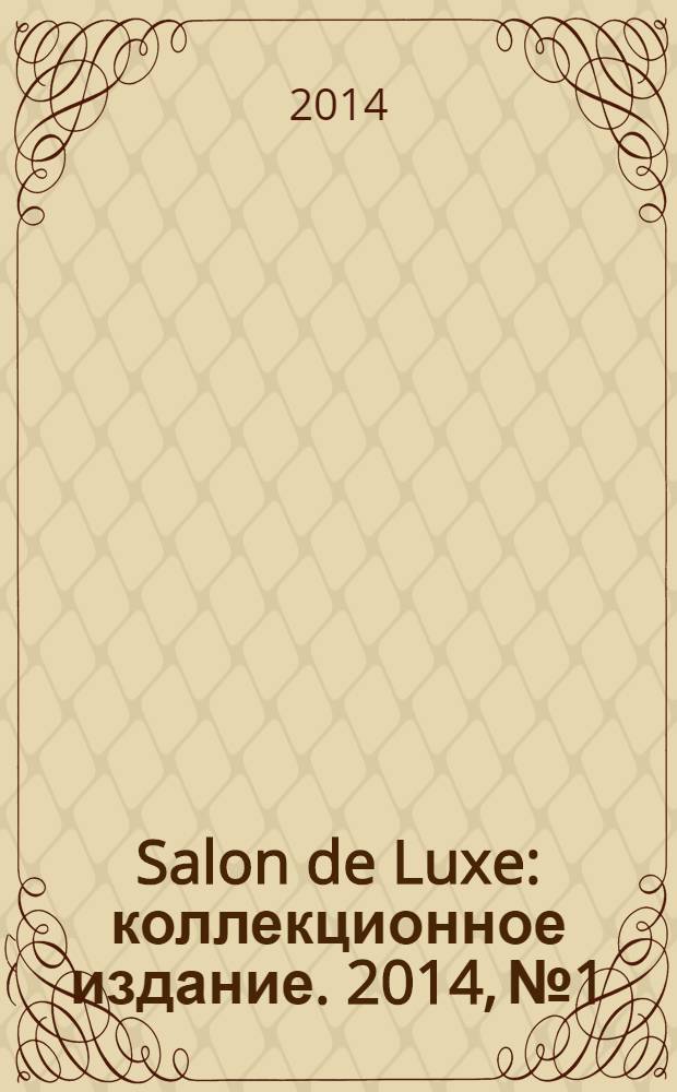 Salon de Luxe : коллекционное издание. 2014, № 1 : Классика. Интерьеры в классических стилях