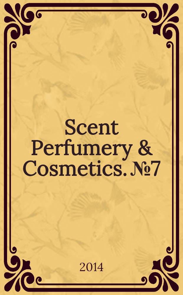 Scent Perfumery & Cosmetics. № 7