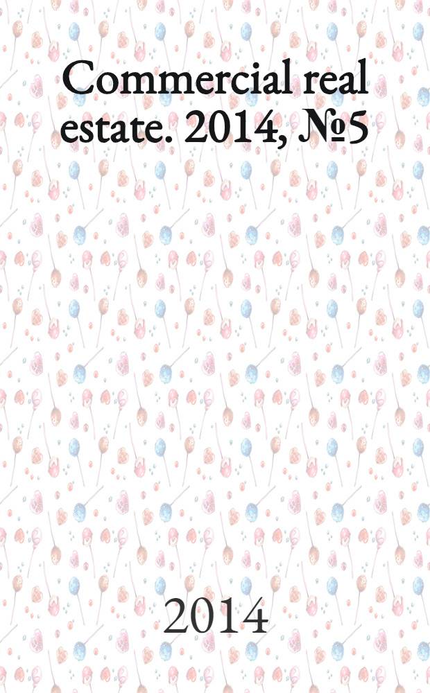 Commercial real estate. 2014, № 5 (226)