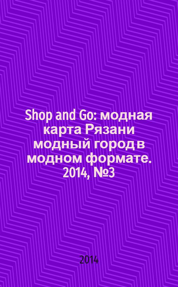 Shop and Go : модная карта Рязани модный город в модном формате. 2014, № 3 (25)