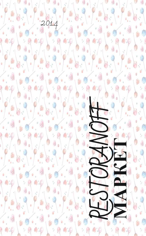 Restoranoff маркет : отдел продаж : журнал актуальных товаров и специальных предложений