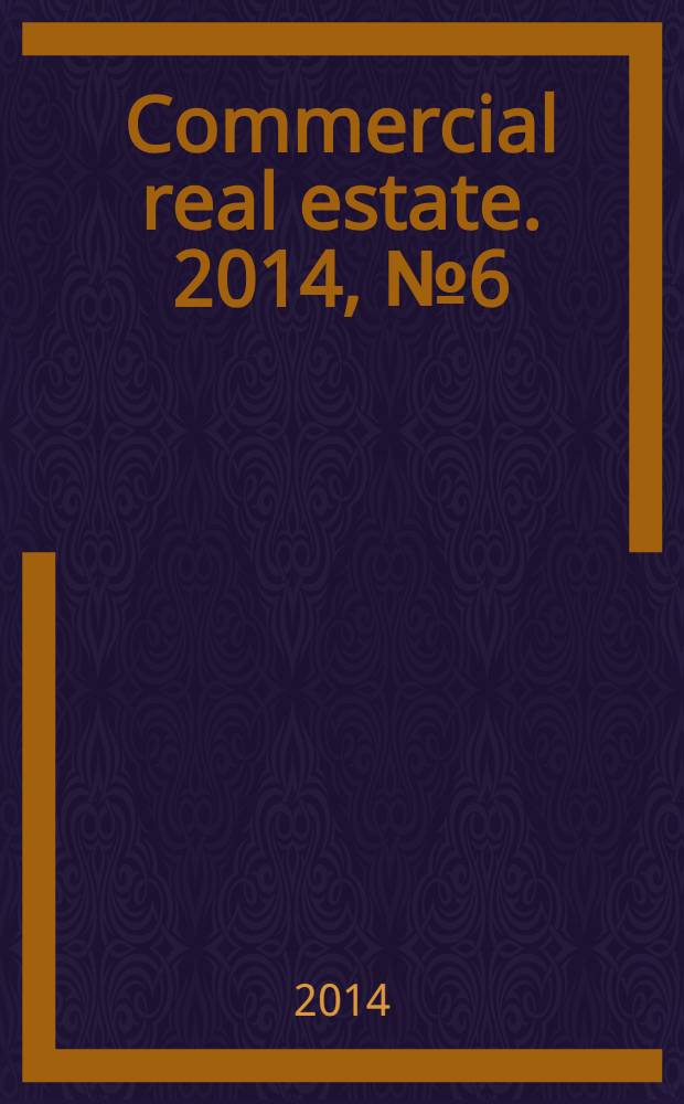 Commercial real estate. 2014, № 6 (227)