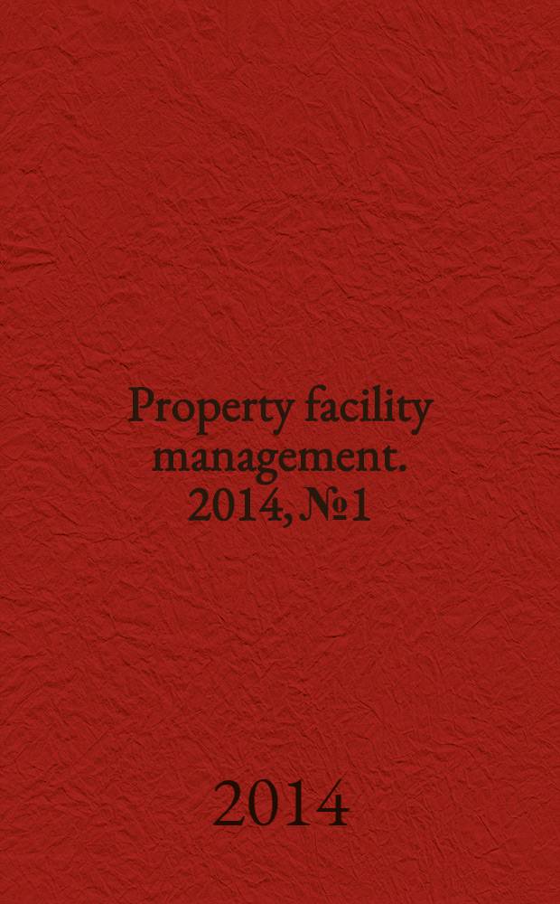 Property facility management. 2014, № 1/2 (42)