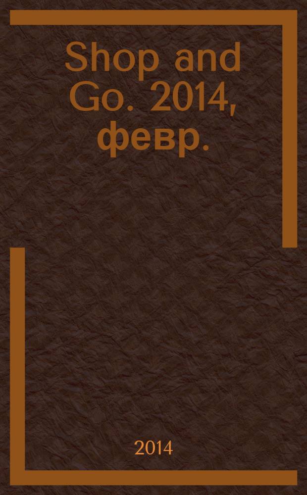 Shop and Go. 2014, февр. (32)