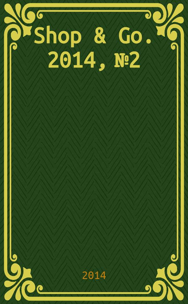 Shop & Go. 2014, № 2