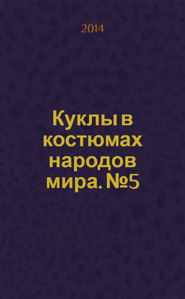 Куклы в костюмах народов мира. № 5 : Гавайи